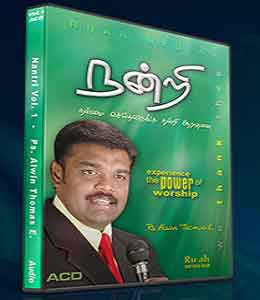 Nandri Vol-1 - Songs Lyrics in English and Tamil