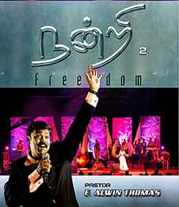 Nandri Vol-2 - Songs Lyrics in English and Tamil