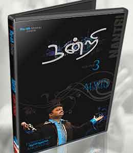 Nandri Vol-3 - Songs Lyrics in English and Tamil