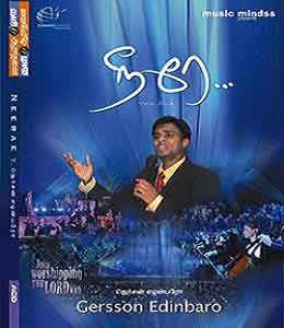 Neerae 1 - Songs Lyrics in English and Tamil