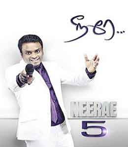 Neerae 5 - Songs Lyrics in English and Tamil