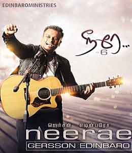 Neerae 6 - Songs Lyrics in English and Tamil