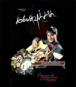 Yesuvukaaga Vol-1 - Songs Lyrics in English and Tamil