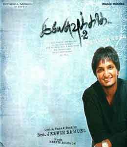 Yesuvukaaga Vol-2 - Songs Lyrics in English and Tamil