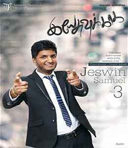 Yesuvukaaga Vol-3 - Songs Lyrics in English and Tamil